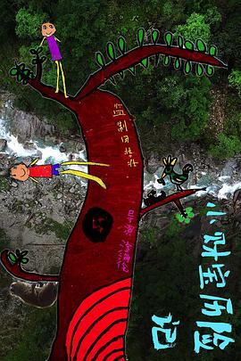 兔瓜瓜历险记