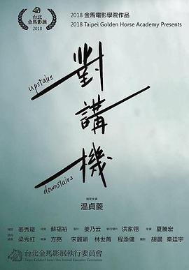 对讲机