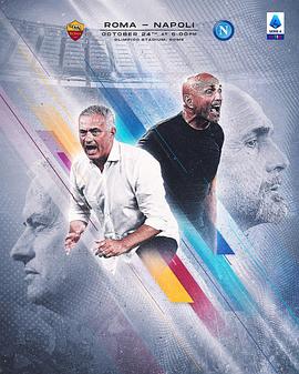 A.S. Roma - S.S.C. Napoli