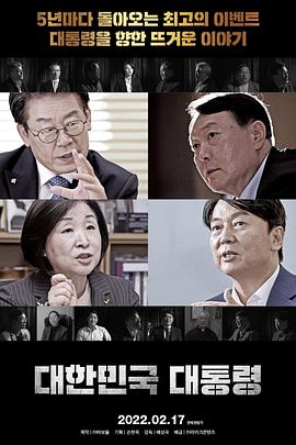 韩国总统