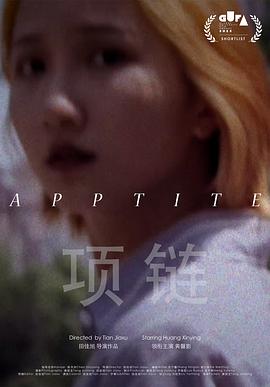 项链