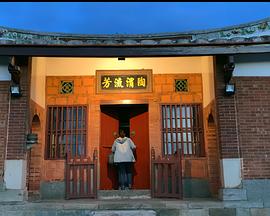 廳下火