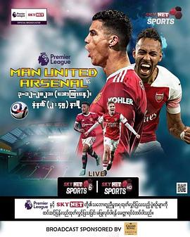 Manchester United vs Arsenal