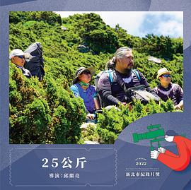 25公斤