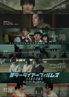 “破·界”短片集 第五季