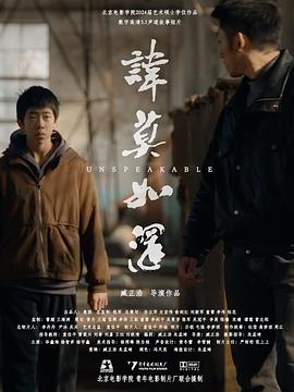 讳莫如深