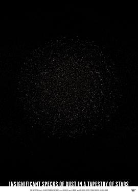 星河中的微尘
