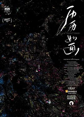 历历如画