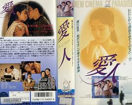 愛人 A LOVER