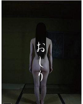 臀