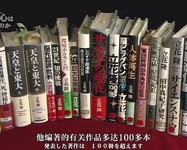 濒死体验 立花隆的思索历程