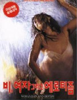 女人也好色