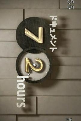 纪实72小时 格安航空 不眠的机场