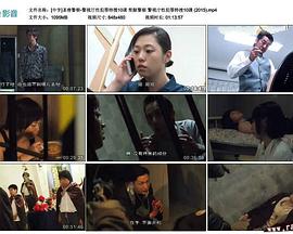 圣兽警察-警视厅性犯罪特搜10课