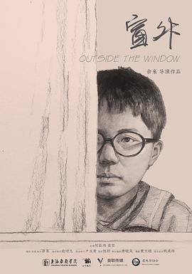 窗外