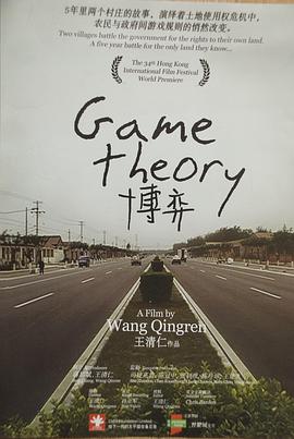 博弈