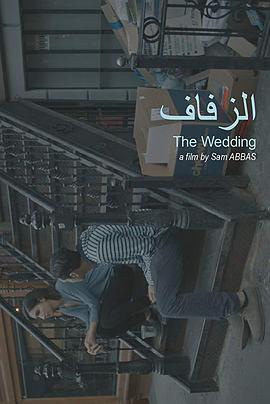婚礼