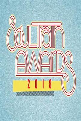 2018 Soul Train Awards
