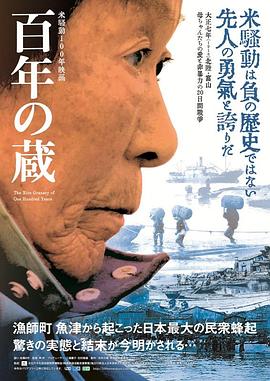 百年藏