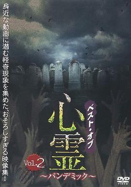 鬼影幢幢之索命深渊