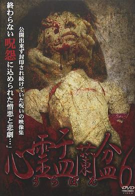 心霊盂蘭盆6 ~タロットサジェスト~
