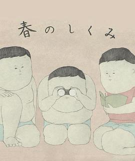 春之韵律