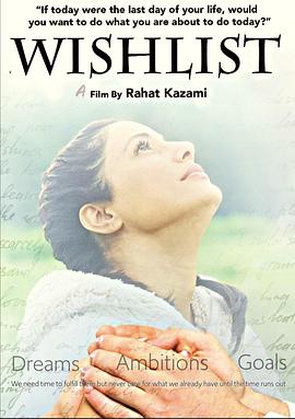 WishList