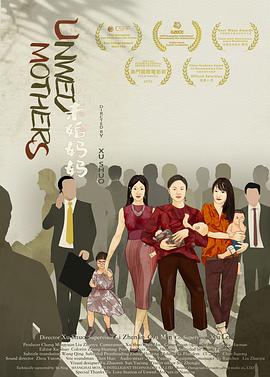 未婚妈妈