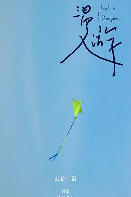 漫游