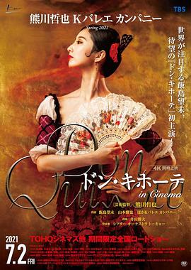 ドンキホーテ in Cinema