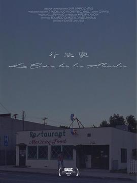外婆家