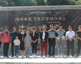 生日冒险计划