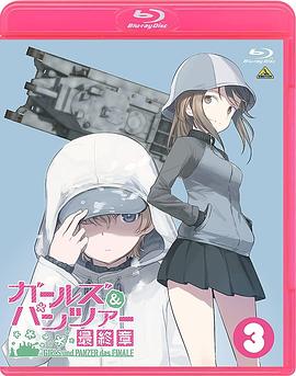 少女与战车OVA 萝卜·WAR！