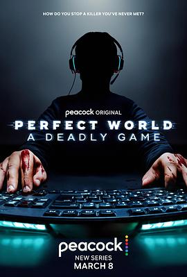 A Perfect World: A Deadly Game