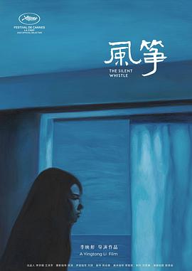 风筝