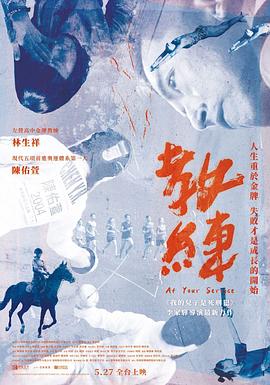 教练