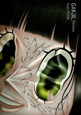 伪装形象