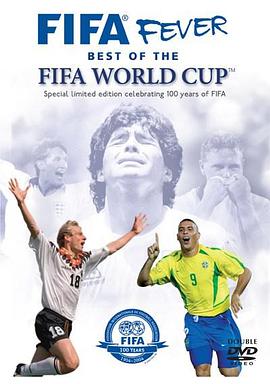 FIFA100国际足联百年百星纪念：限量收藏版