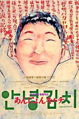 再見，泡菜