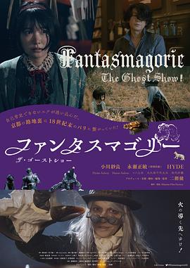 FantasmagorieThe Ghost Show