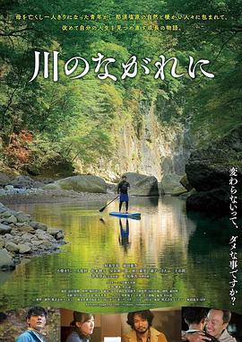 川流一方