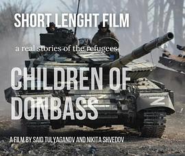 Children of Donbass