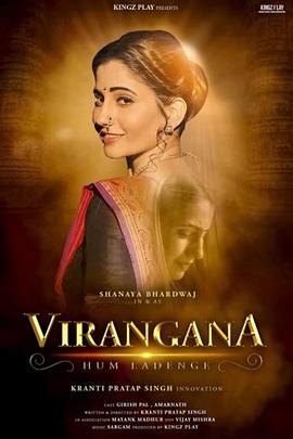 Virangana