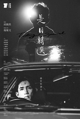 是日精选