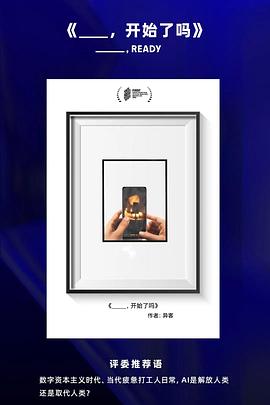 ____，开始了吗