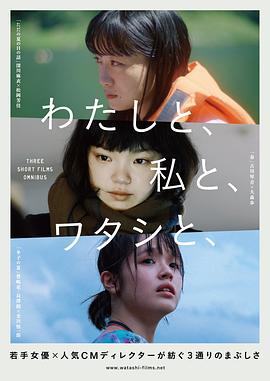 我、我、我、我