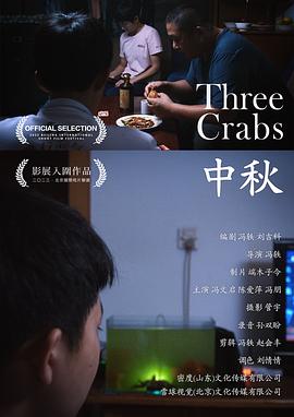中秋