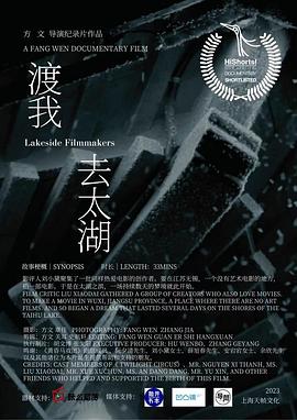 渡我去太湖