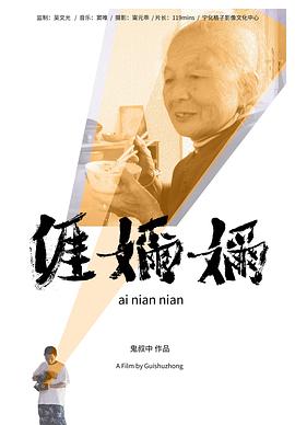 嬭嬭