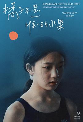 橘子不是唯一的水果